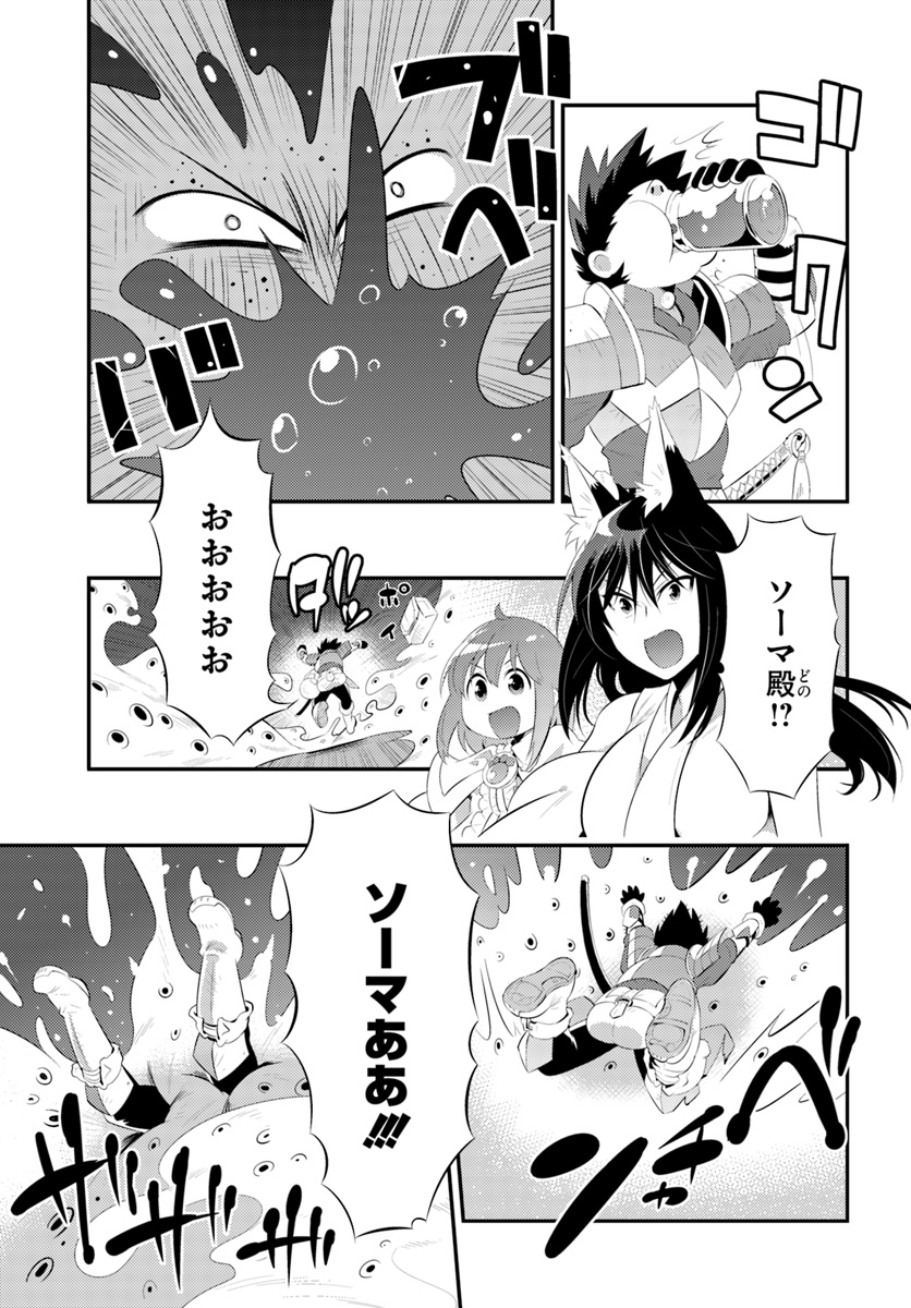 この世界がゲームだと俺だけが知ってい (Manga) 第34.2話 - Page 25