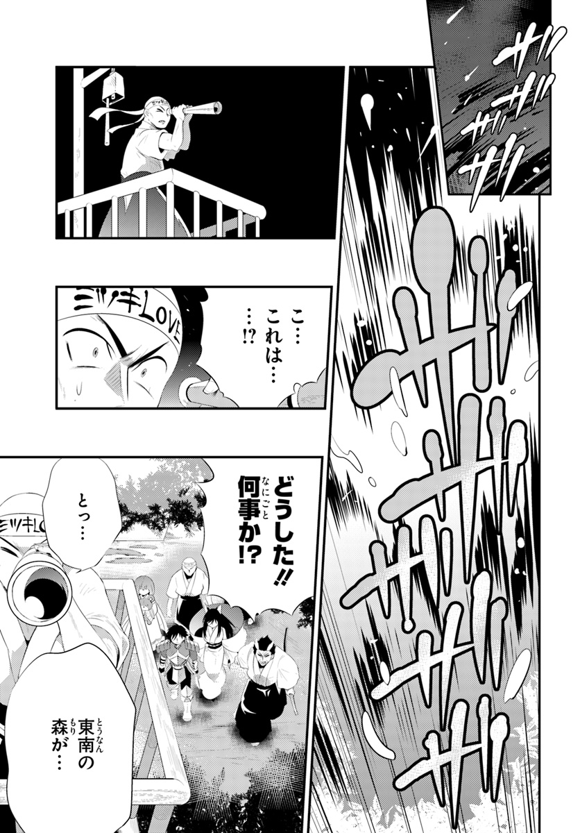 この世界がゲームだと俺だけが知ってい (Manga) 第34.2話 - Page 7