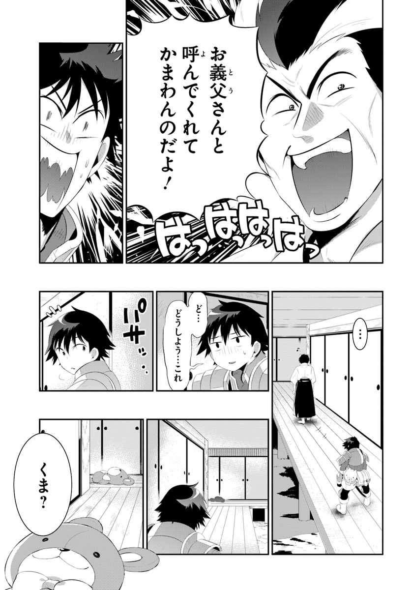 この世界がゲームだと俺だけが知ってい (Manga) 第35.2話 - Page 1