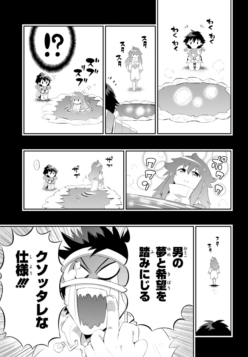 この世界がゲームだと俺だけが知ってい (Manga) 第35.2話 - Page 5