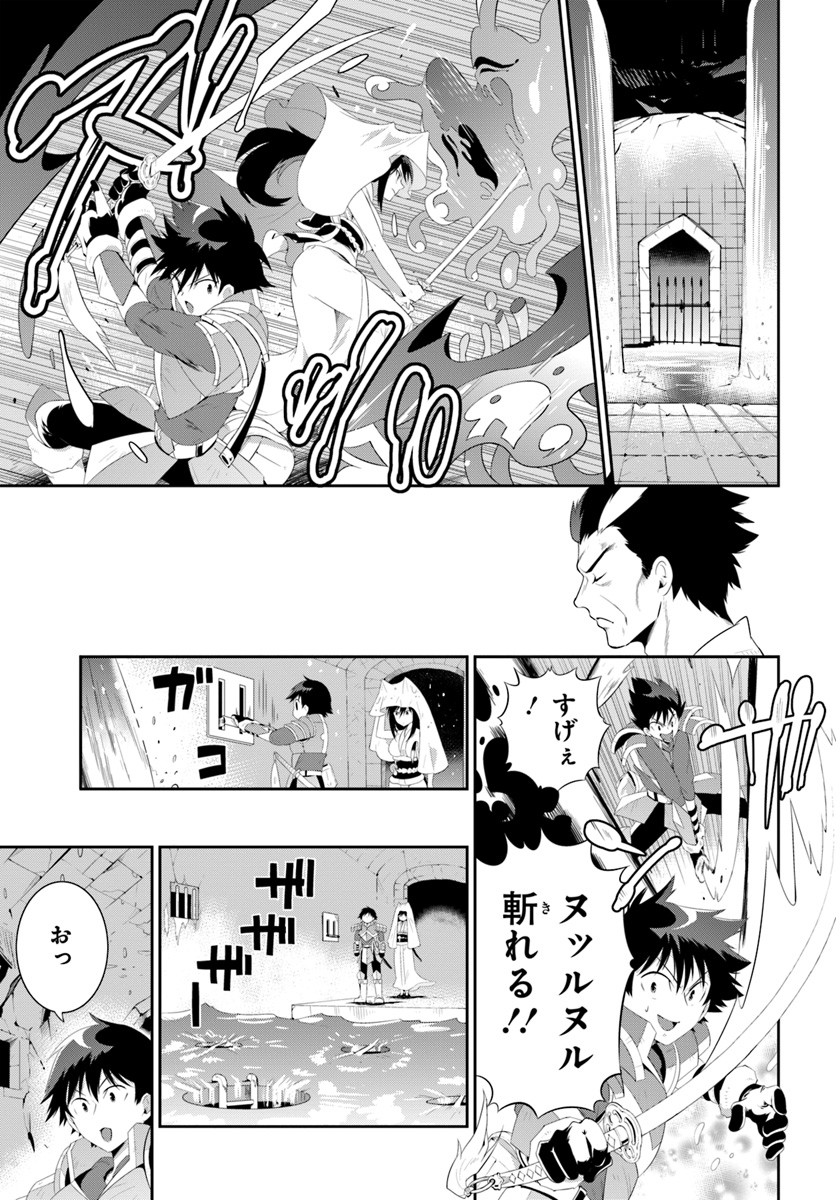 この世界がゲームだと俺だけが知ってい (Manga) 第36.2話 - Page 13