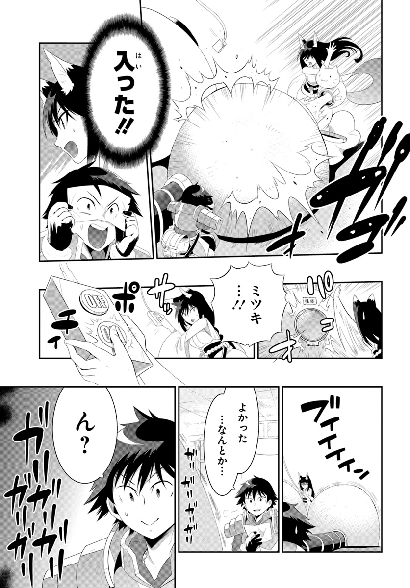 この世界がゲームだと俺だけが知ってい (Manga) 第36.2話 - Page 5