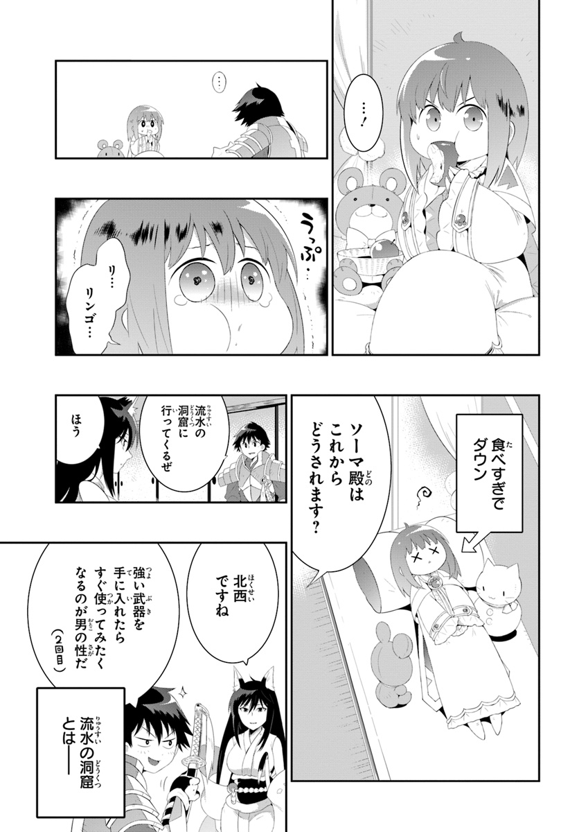 この世界がゲームだと俺だけが知ってい (Manga) 第36.2話 - Page 9