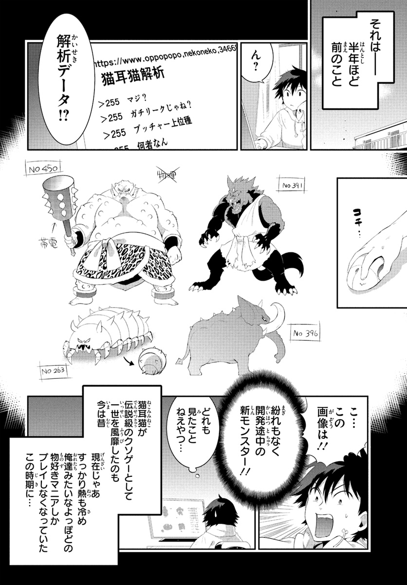 この世界がゲームだと俺だけが知ってい (Manga) 第37.2話 - Page 8