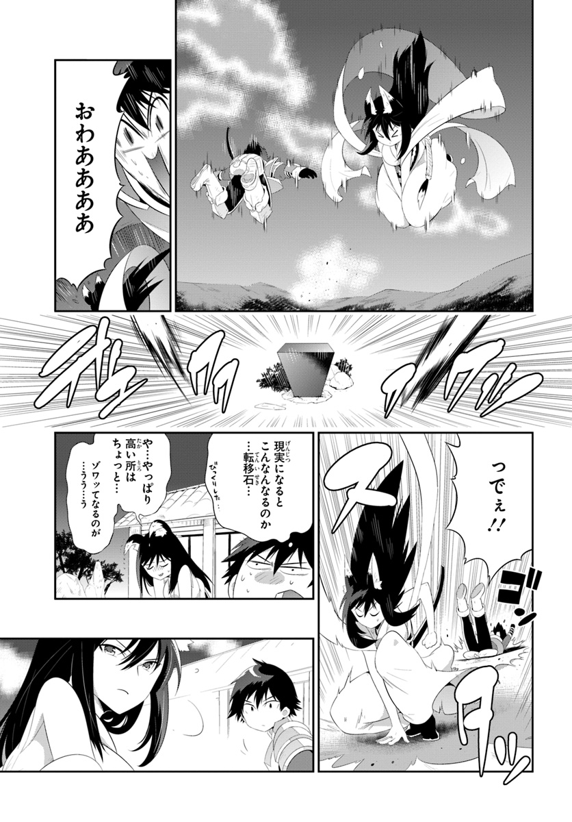 この世界がゲームだと俺だけが知ってい (Manga) 第37話 - Page 5