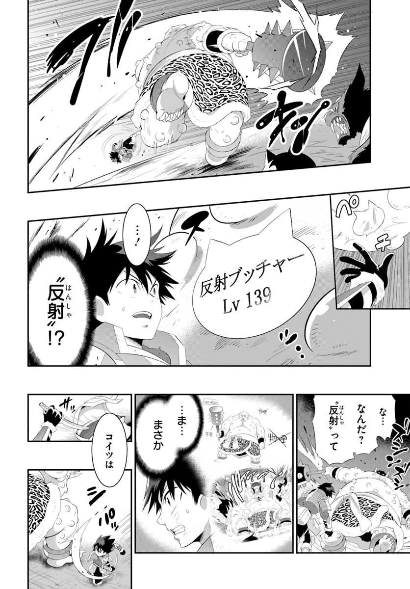 この世界がゲームだと俺だけが知ってい (Manga) 第38.2話 - Page 6