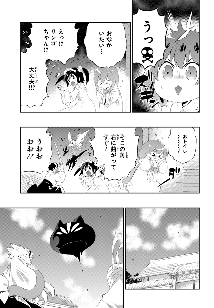 この世界がゲームだと俺だけが知ってい (Manga) 第38話 - Page 13