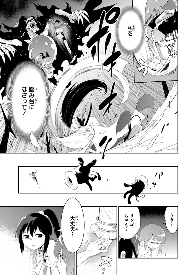 この世界がゲームだと俺だけが知ってい (Manga) 第39.2話 - Page 19