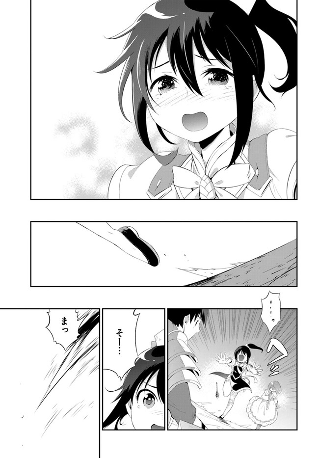 この世界がゲームだと俺だけが知ってい (Manga) 第39.2話 - Page 3