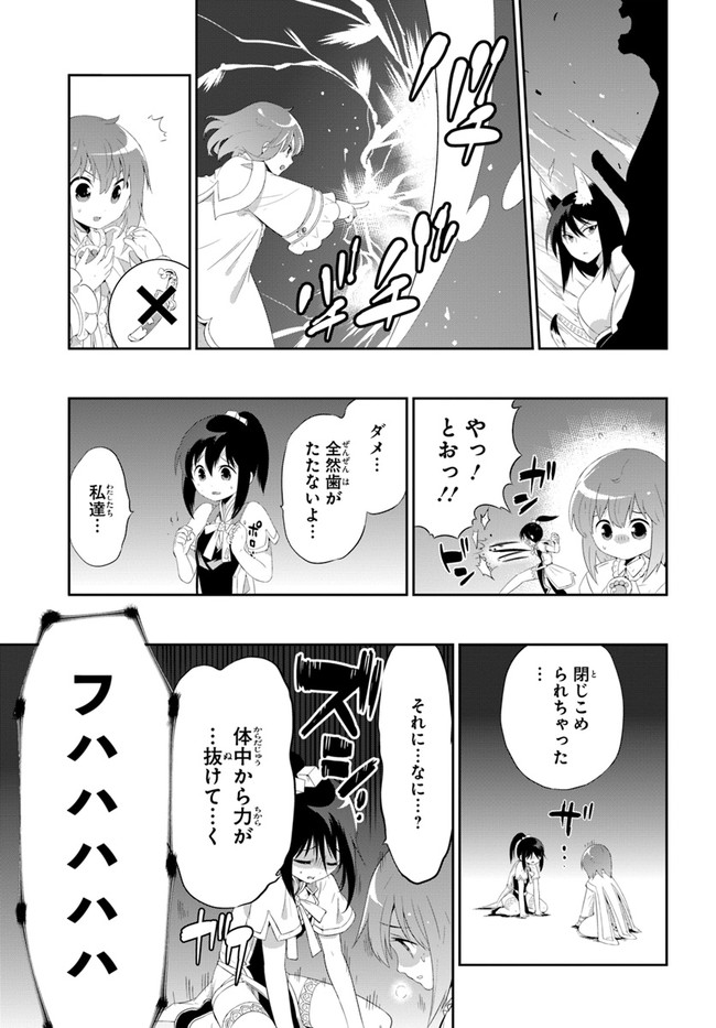 この世界がゲームだと俺だけが知ってい (Manga) 第39.2話 - Page 7