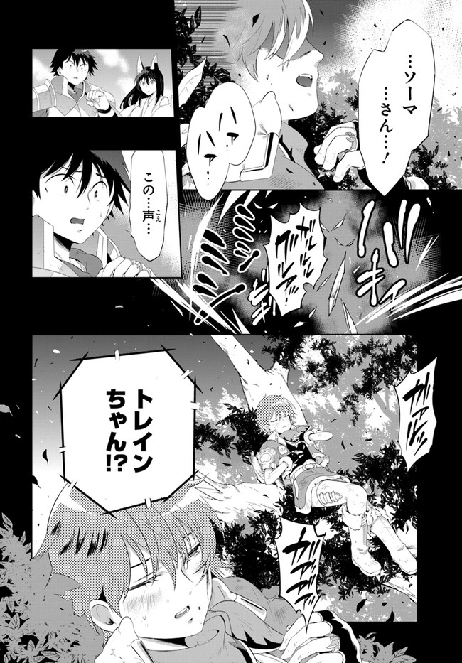 この世界がゲームだと俺だけが知ってい (Manga) 第40.2話 - Page 16