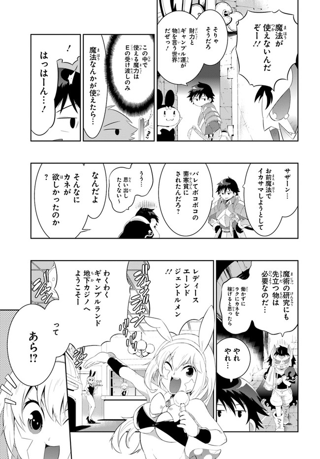 この世界がゲームだと俺だけが知ってい (Manga) 第43.1話 - Page 15