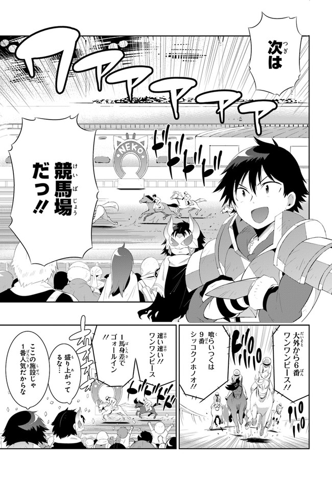 この世界がゲームだと俺だけが知ってい (Manga) 第43.2話 - Page 1