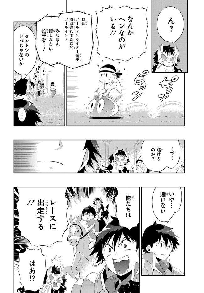 この世界がゲームだと俺だけが知ってい (Manga) 第43.2話 - Page 2