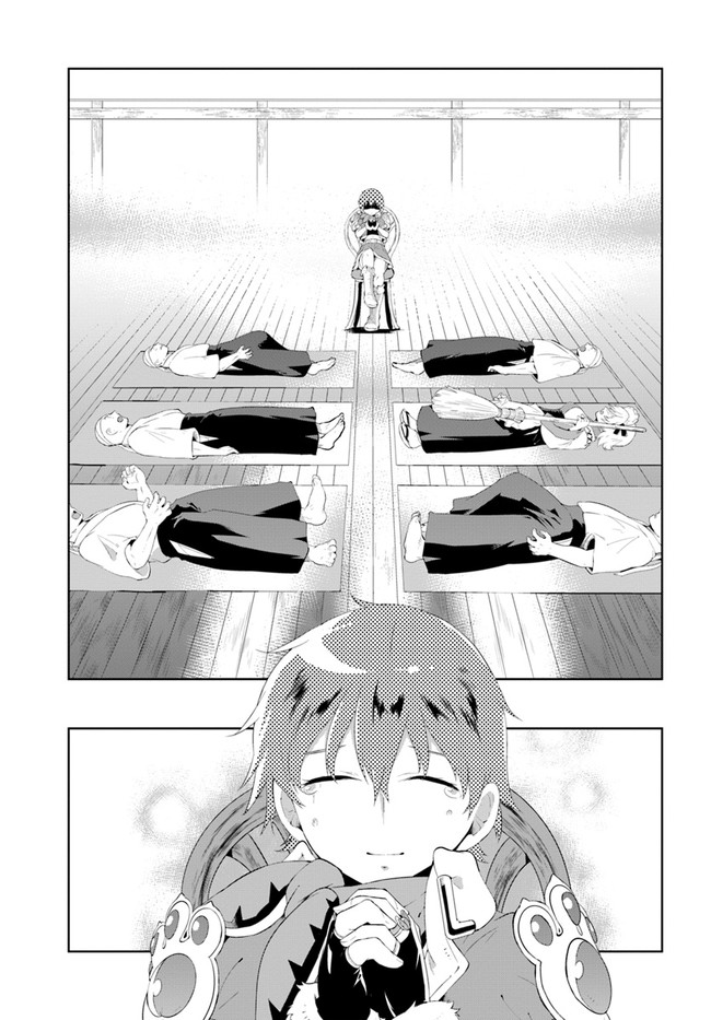 この世界がゲームだと俺だけが知ってい (Manga) 第44話 - Page 49