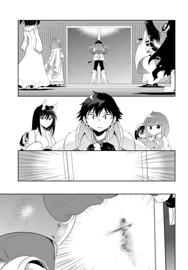 この世界がゲームだと俺だけが知ってい (Manga) 第46話 - Page 17