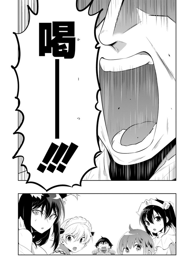 この世界がゲームだと俺だけが知ってい (Manga) 第46話 - Page 29