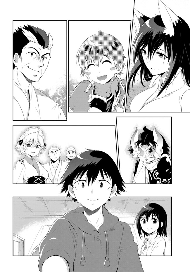 この世界がゲームだと俺だけが知ってい (Manga) 第48.22話 - Page 12