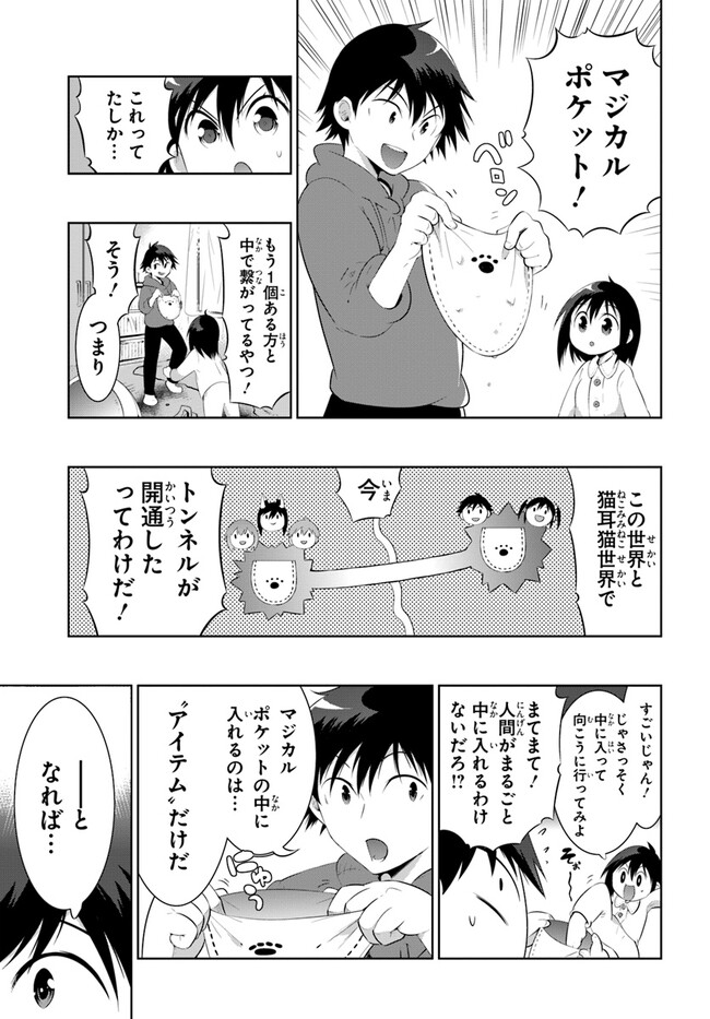 この世界がゲームだと俺だけが知ってい (Manga) 第48.22話 - Page 7