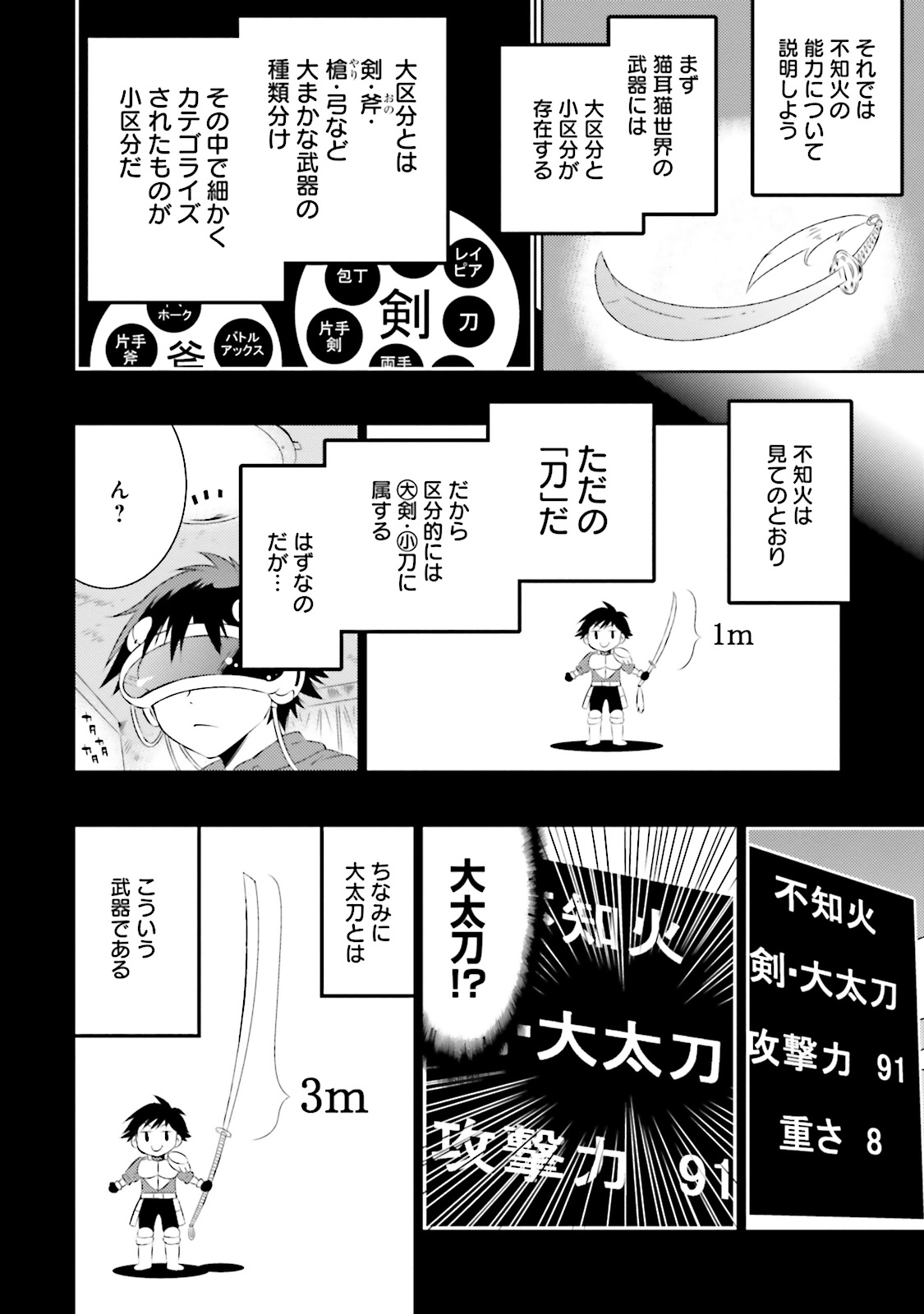 この世界がゲームだと俺だけが知ってい (Manga) 第6話 - Page 4