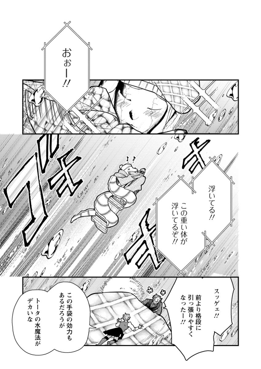 村人転生 最強のスローライフ 第70.2話 - Page 5