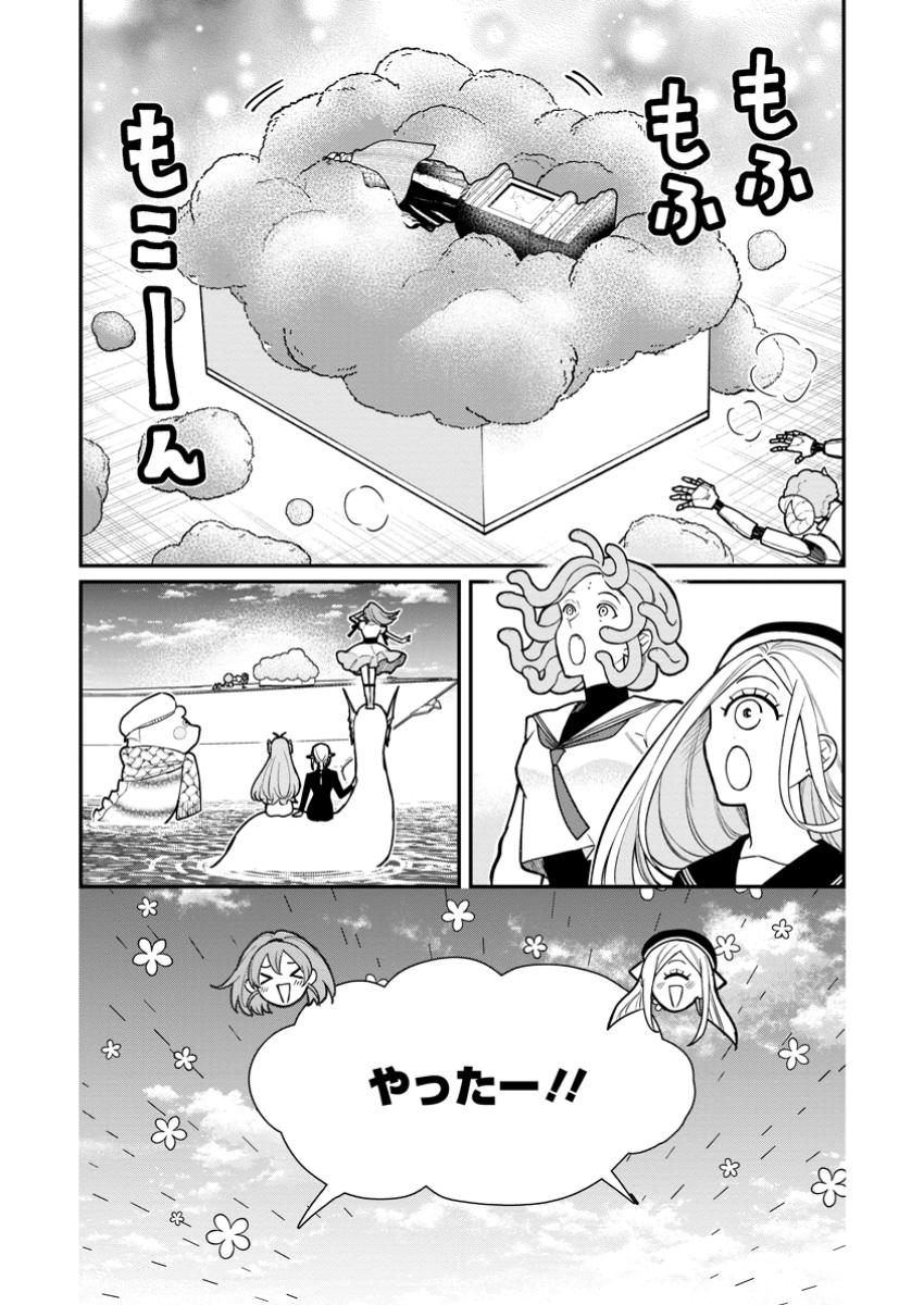 村人転生 最強のスローライフ 第70.3話 - Page 8