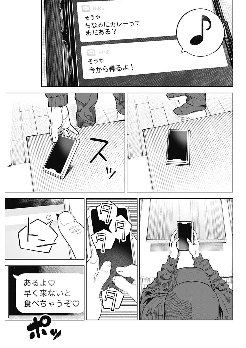 オットマン-OTTOMAN- 第1話 - Page 26