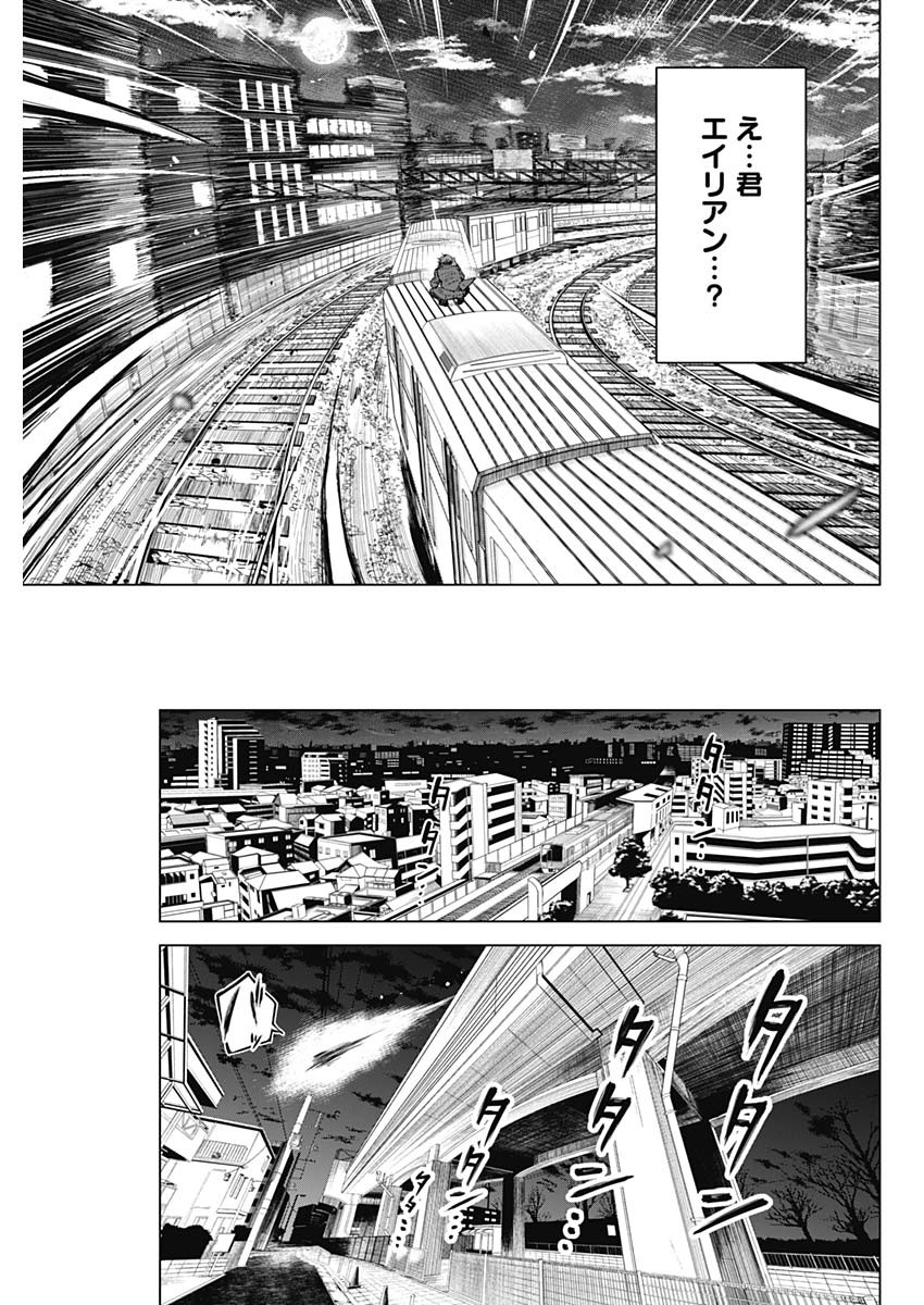 オットマン-OTTOMAN- 第1話 - Page 46