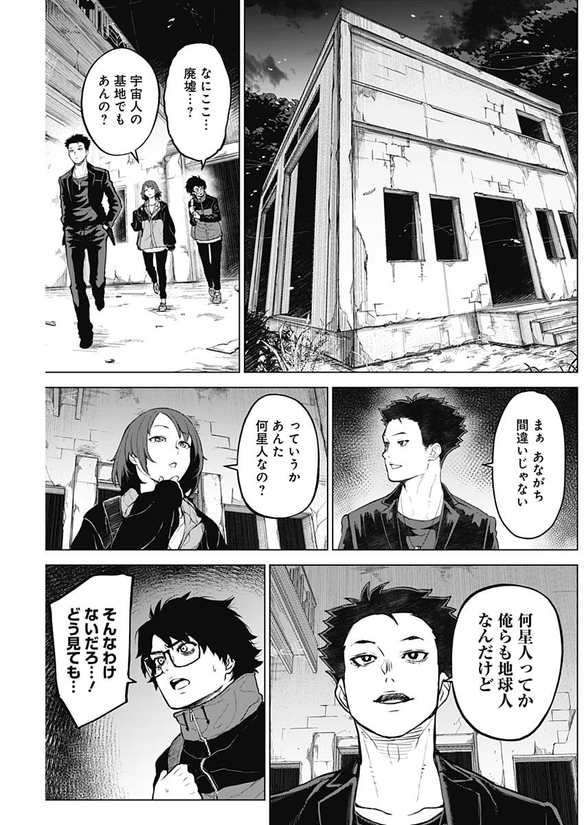 オットマン-OTTOMAN- 第10話 - Page 15