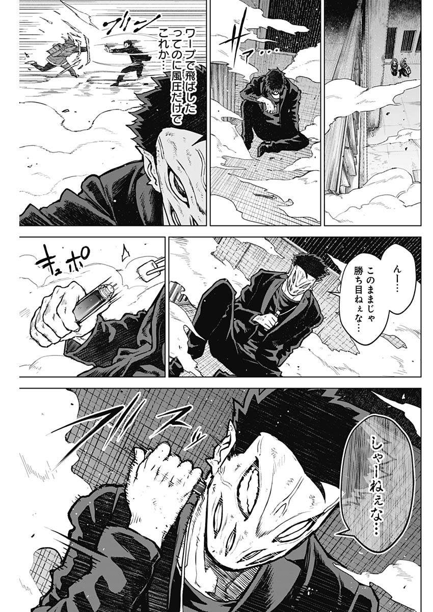 オットマン-OTTOMAN- 第12話 - Page 17
