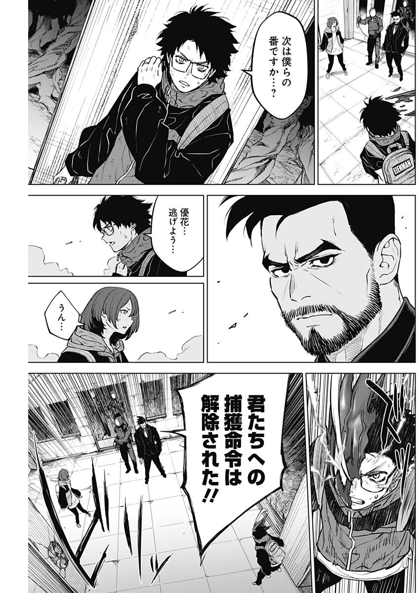 オットマン-OTTOMAN- 第13話 - Page 18