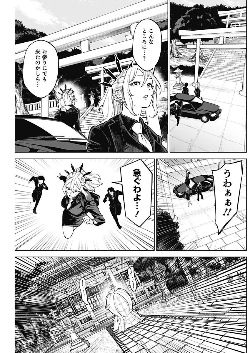 オットマン-OTTOMAN- 第15話 - Page 13