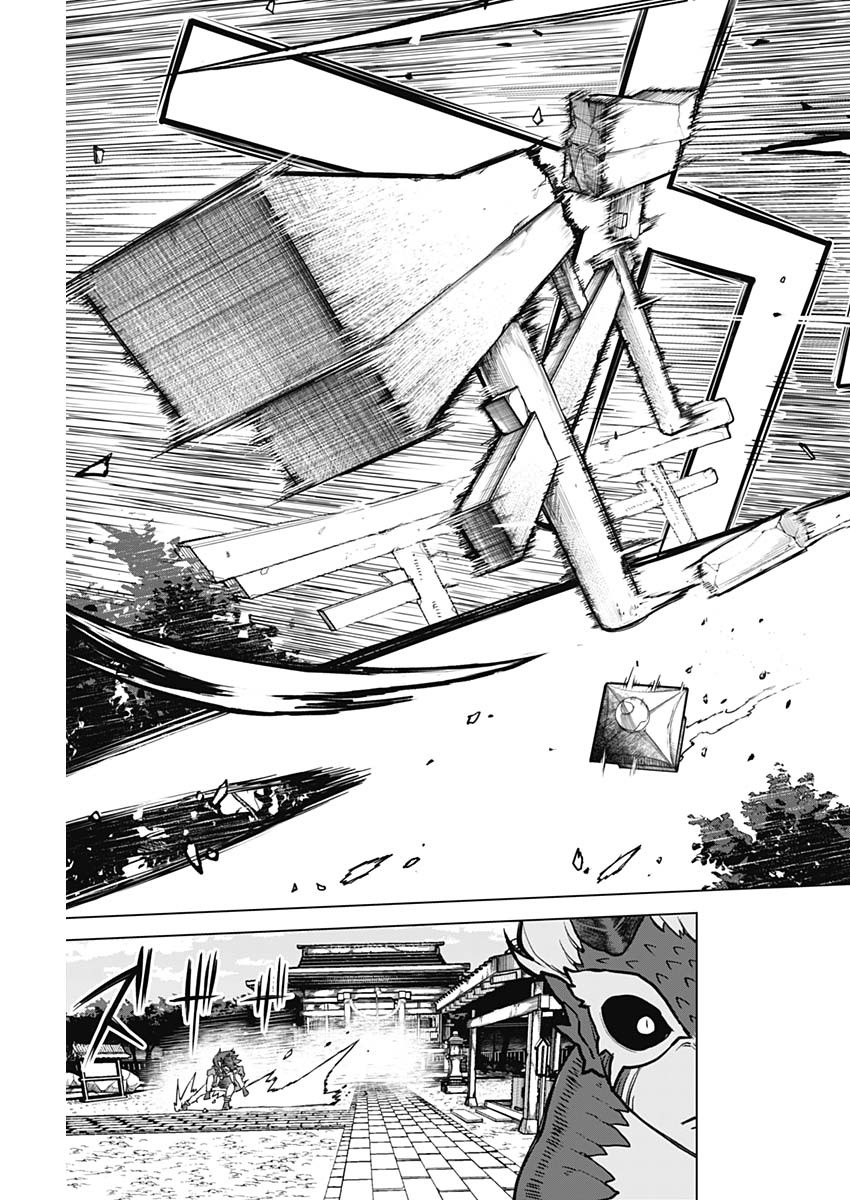オットマン-OTTOMAN- 第17話 - Page 9