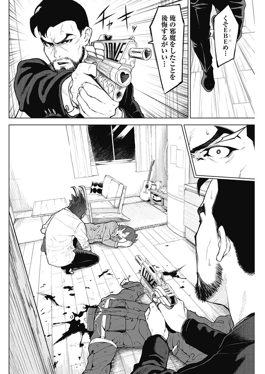 オットマン-OTTOMAN- 第2話 - Page 30