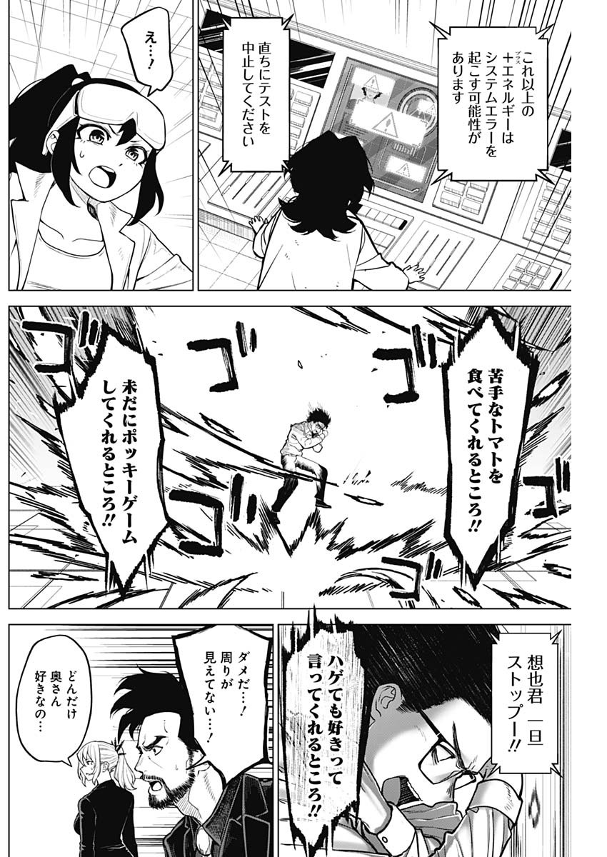 オットマン-OTTOMAN- 第21話 - Page 12