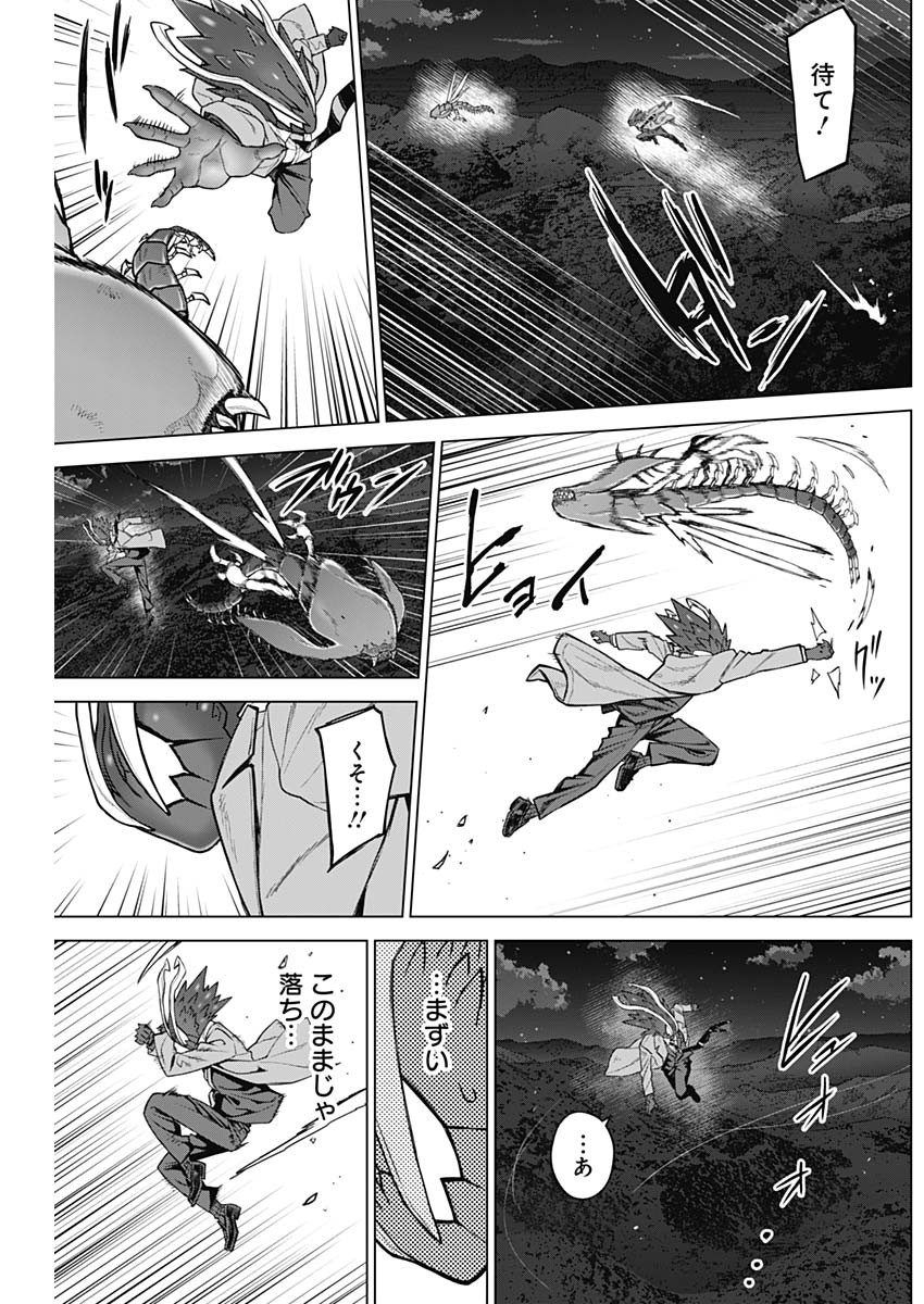 オットマン-OTTOMAN- 第22話 - Page 14
