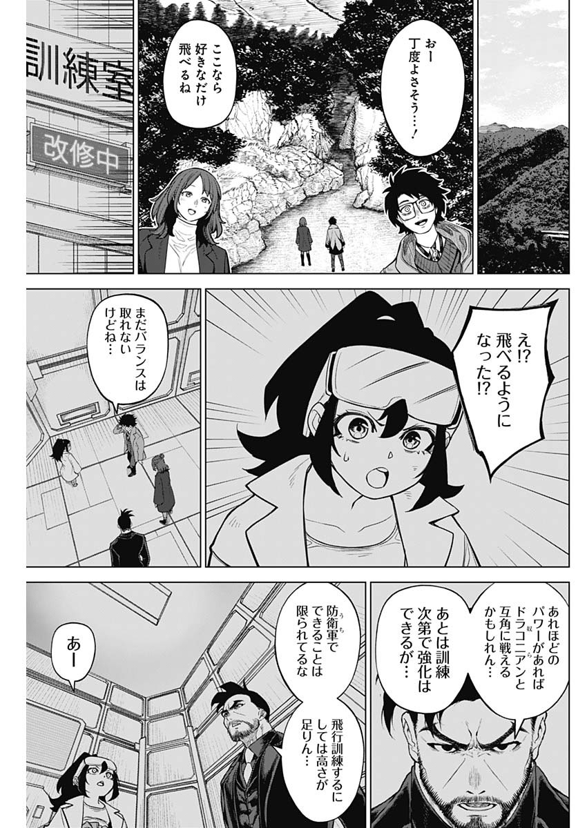 オットマン-OTTOMAN- 第23話 - Page 3