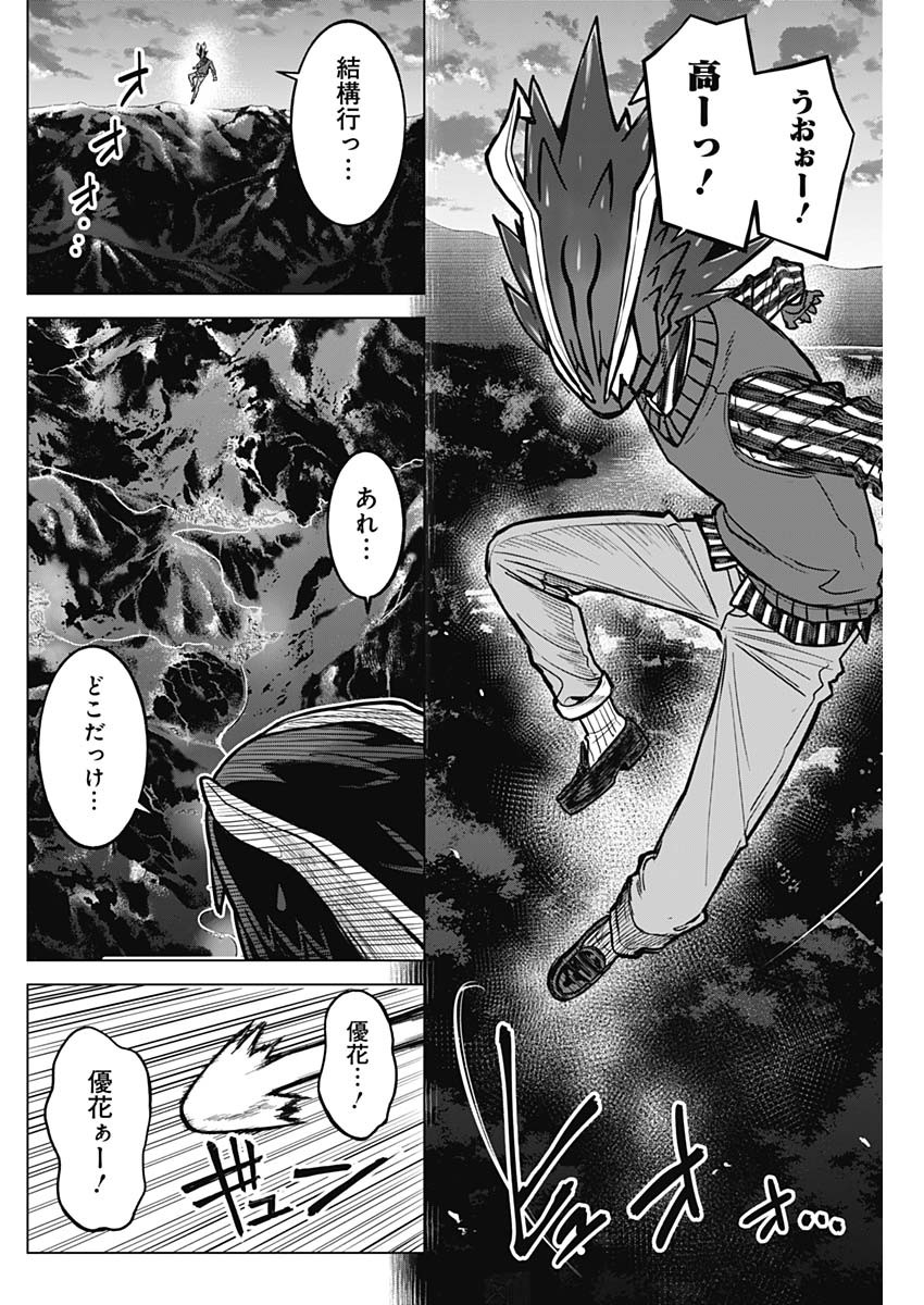 オットマン-OTTOMAN- 第23話 - Page 6