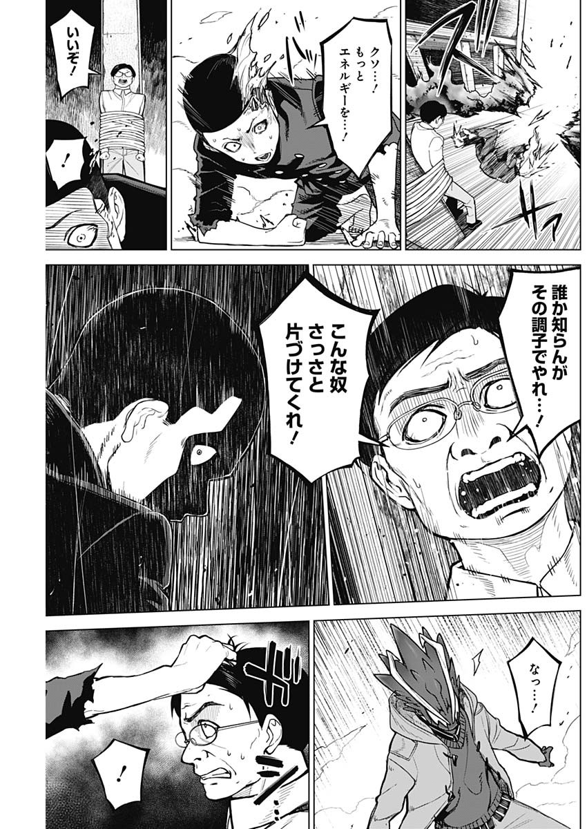 オットマン-OTTOMAN- 第24話 - Page 15