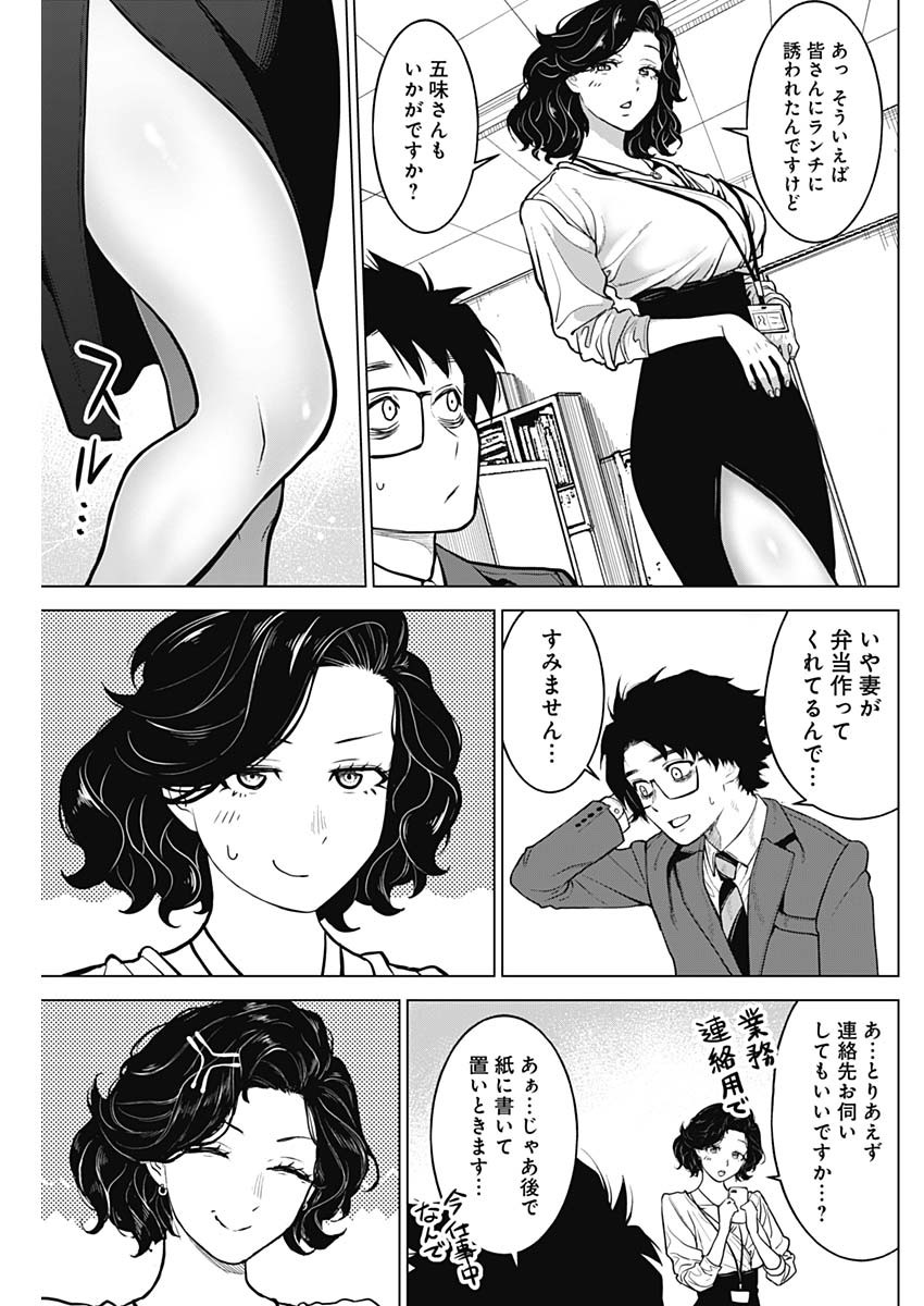 オットマン-OTTOMAN- 第27話 - Page 15