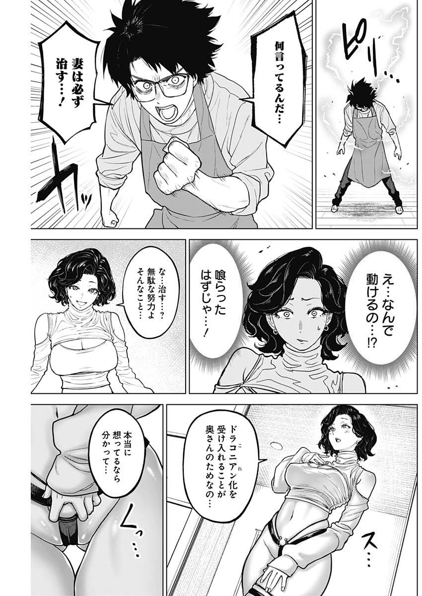 オットマン-OTTOMAN- 第28話 - Page 13