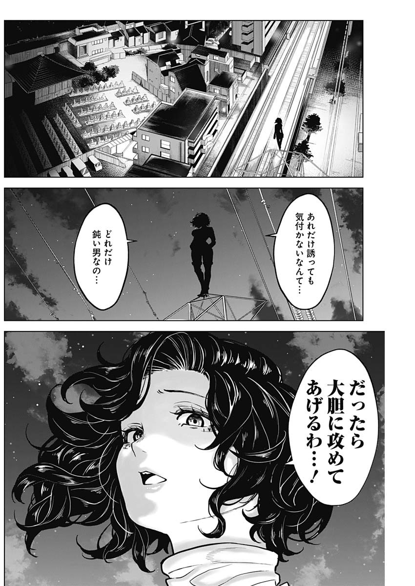 オットマン-OTTOMAN- 第28話 - Page 4