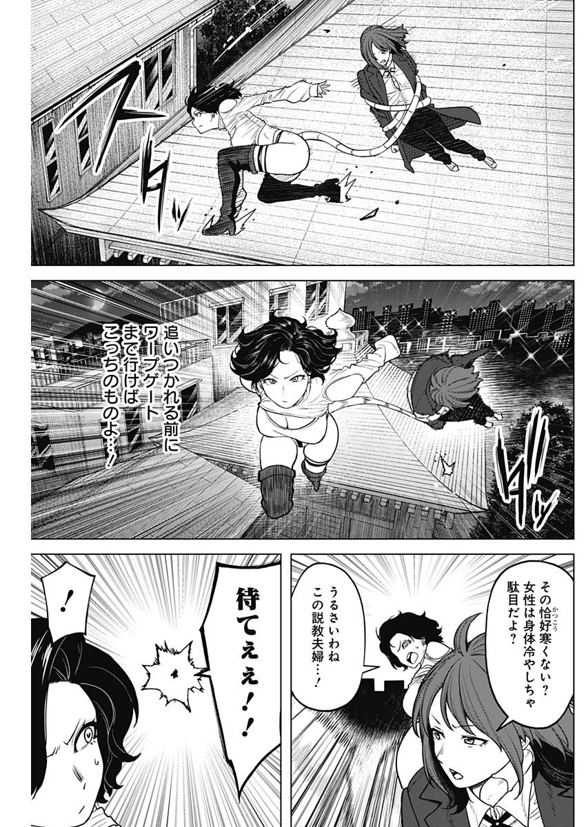 オットマン-OTTOMAN- 第29話 - Page 13
