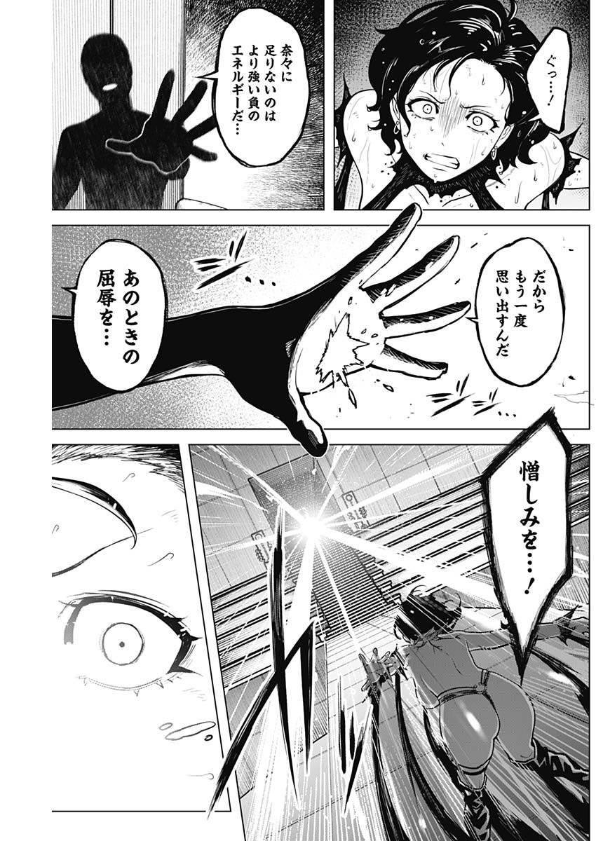 オットマン-OTTOMAN- 第31話 - Page 16
