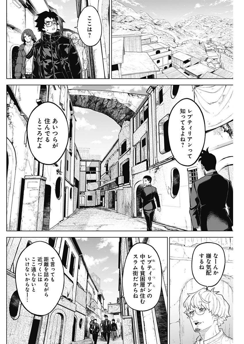 オットマン-OTTOMAN- 第34話 - Page 14