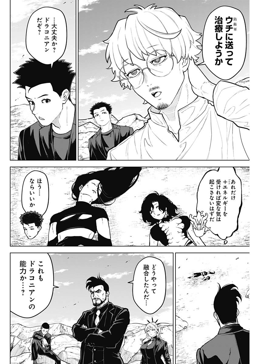 オットマン-OTTOMAN- 第37話 - Page 4
