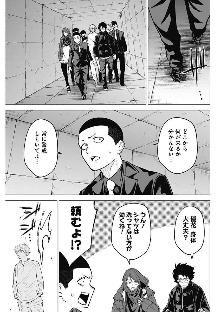 オットマン-OTTOMAN- 第37話 - Page 7
