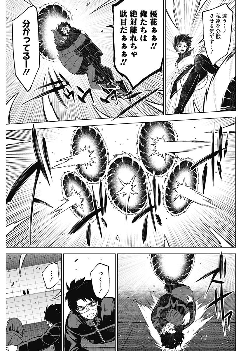 オットマン-OTTOMAN- 第37話 - Page 9
