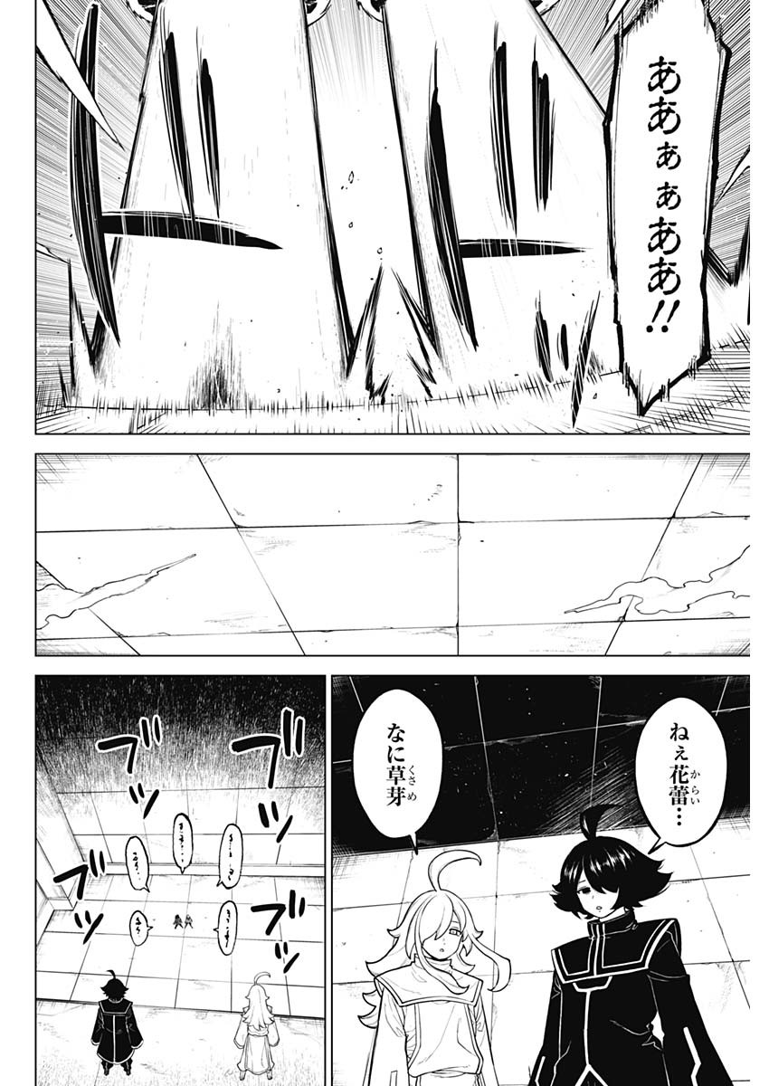 オットマン-OTTOMAN- 第39話 - Page 14