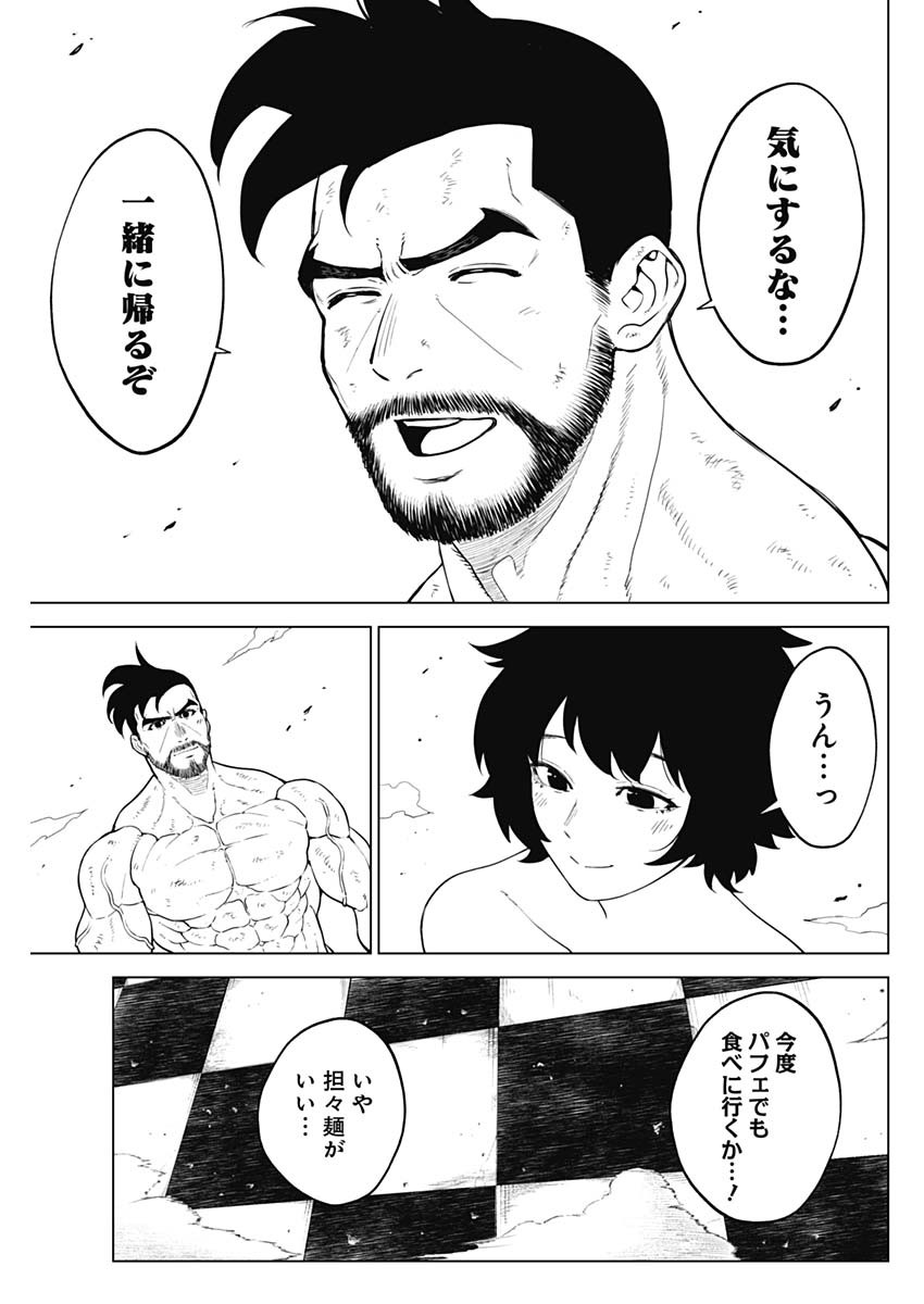 オットマン-OTTOMAN- 第39話 - Page 5